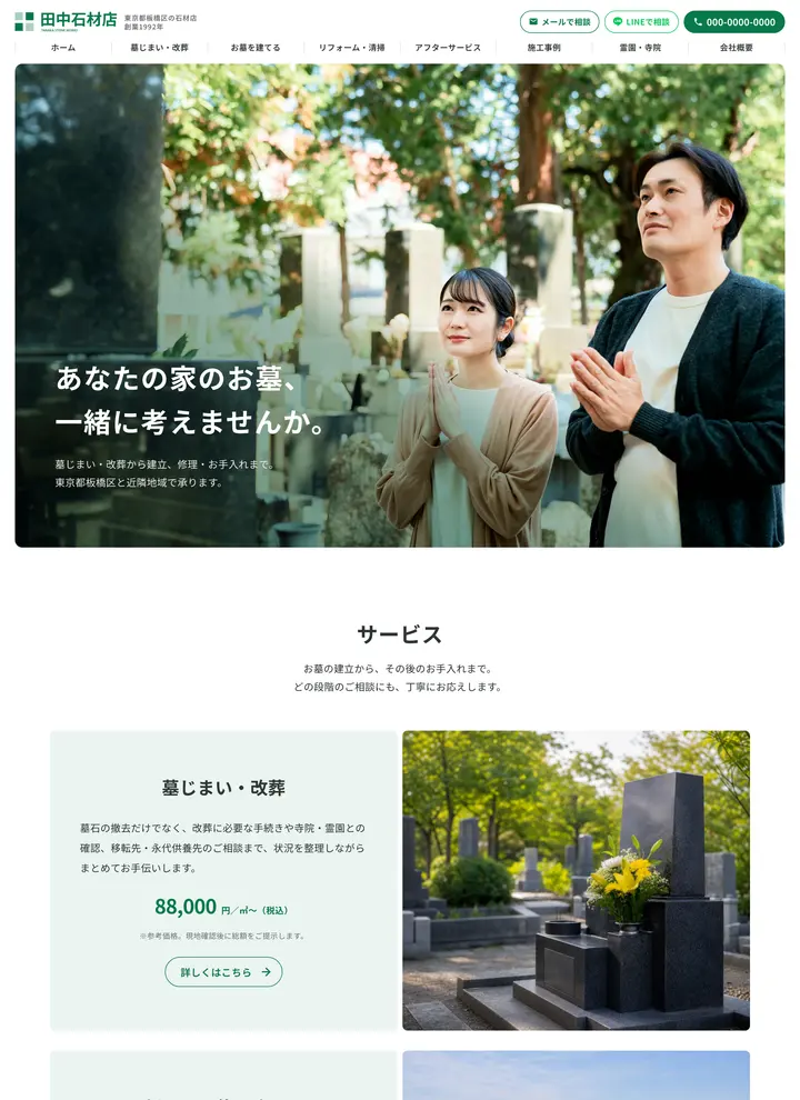 デモサイトのトップページ